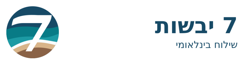7 יבשות — שילוח בינלאומי